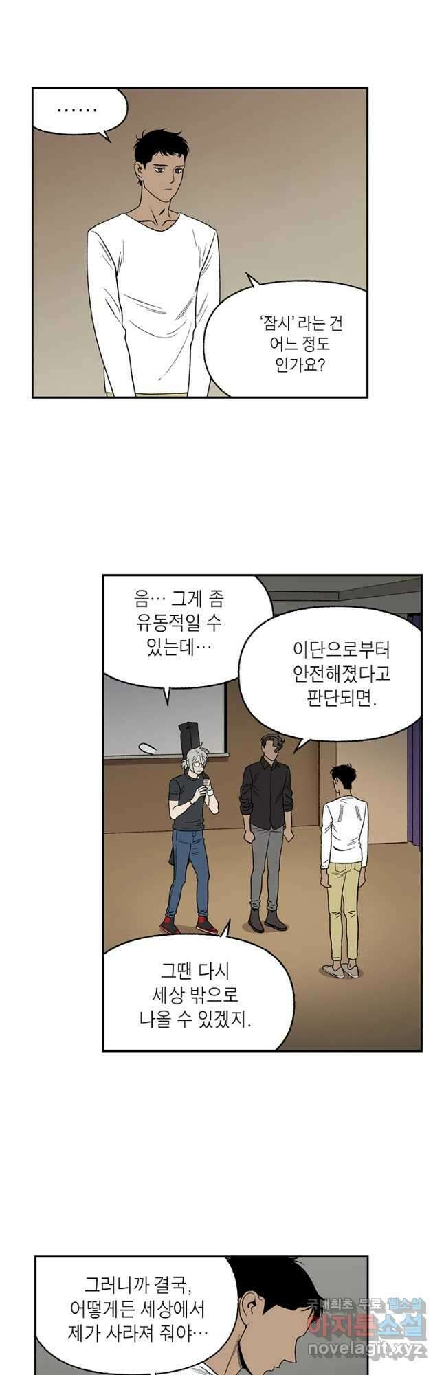 순혈의 군장 137화 3