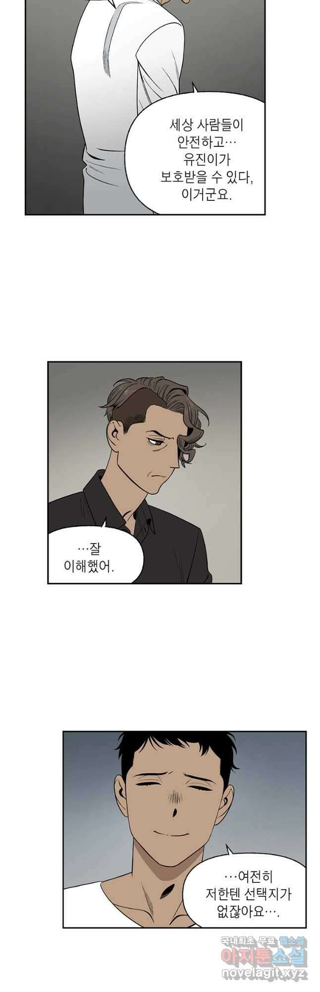 순혈의 군장 137화 4