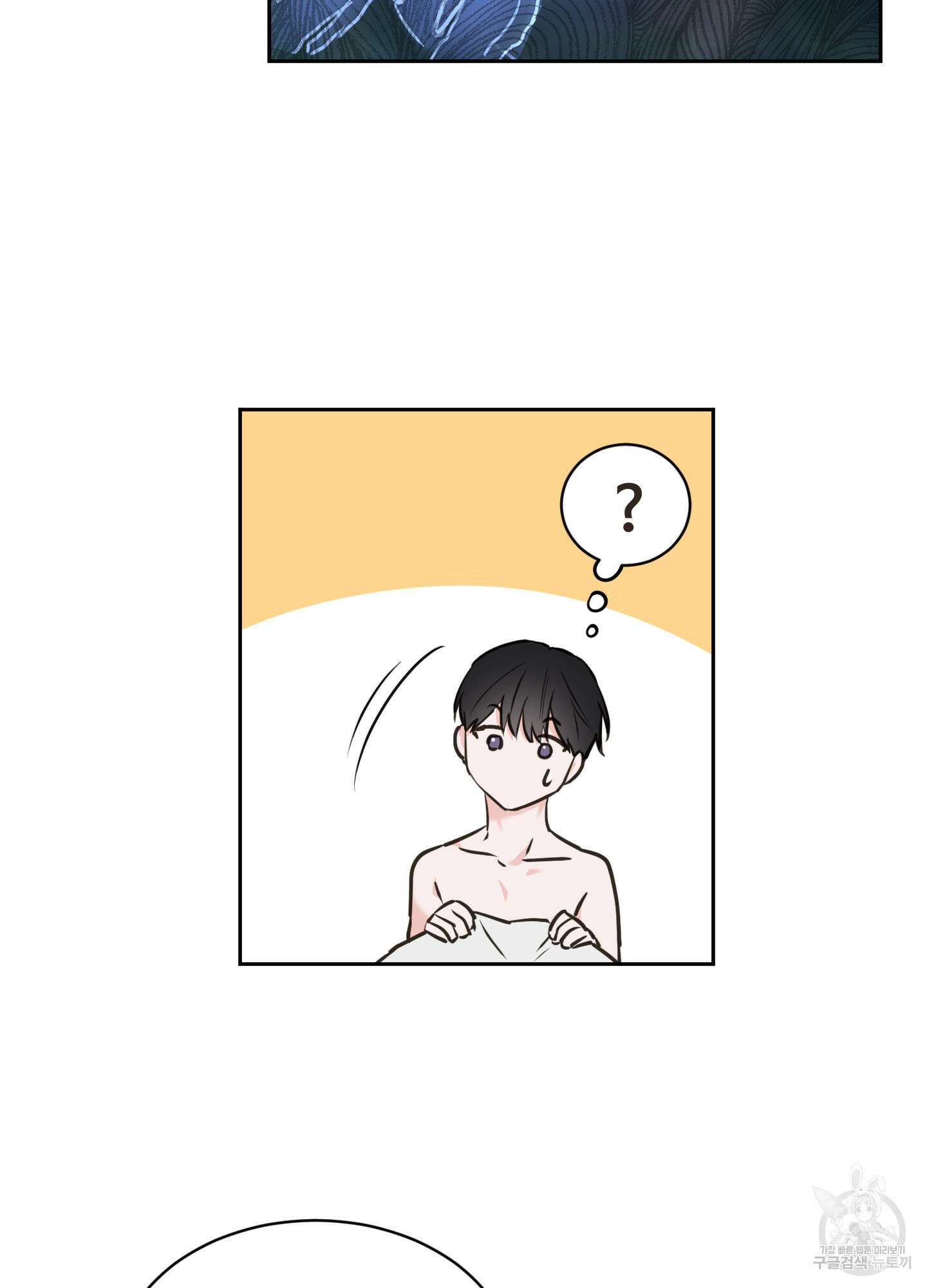 나의 오싹한 소년에게 21화<시즌1 최종화> 14