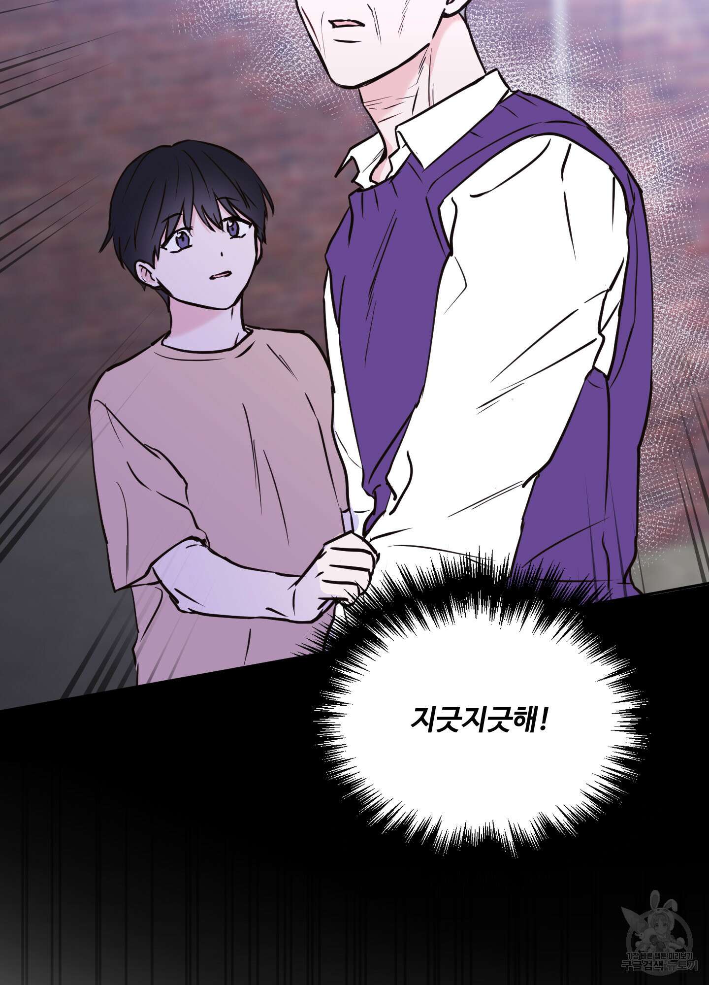 나의 오싹한 소년에게 21화<시즌1 최종화> 25