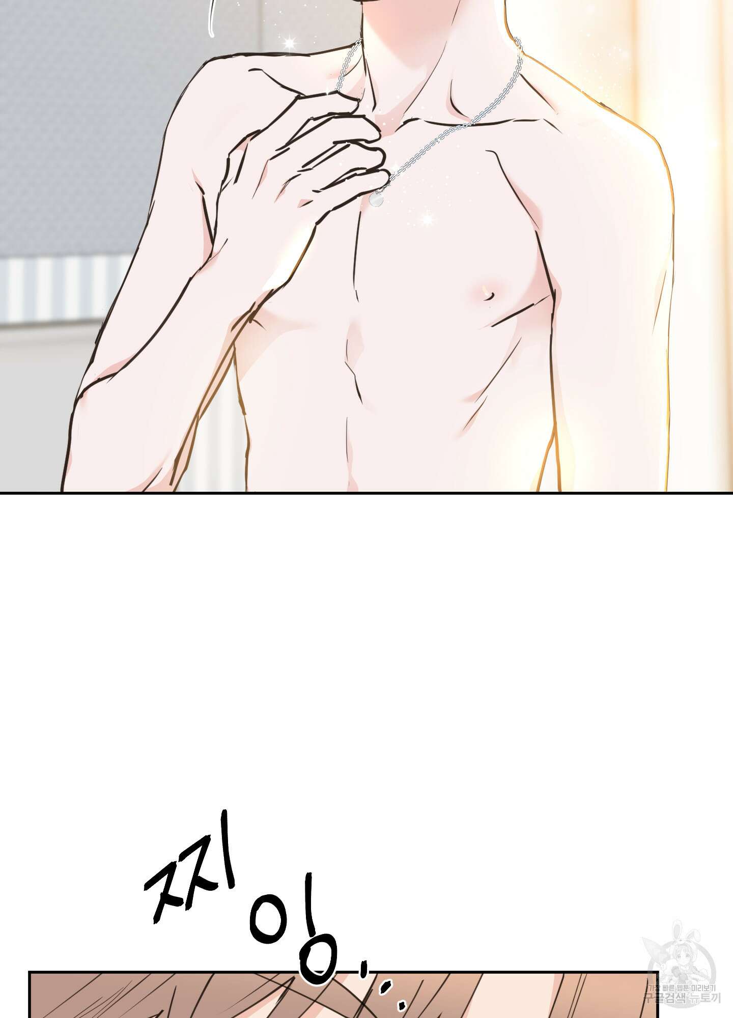 나의 오싹한 소년에게 21화<시즌1 최종화> 44