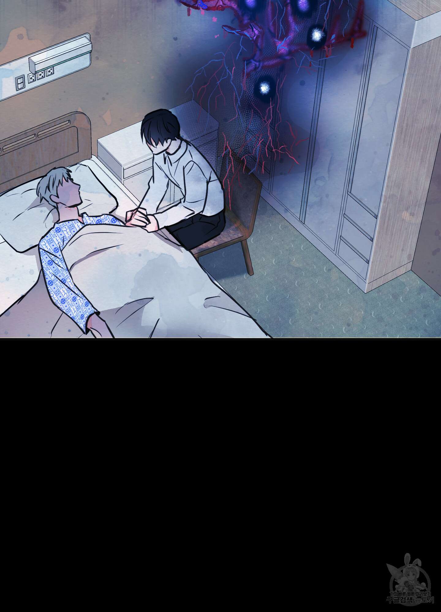 나의 오싹한 소년에게 21화<시즌1 최종화> 53