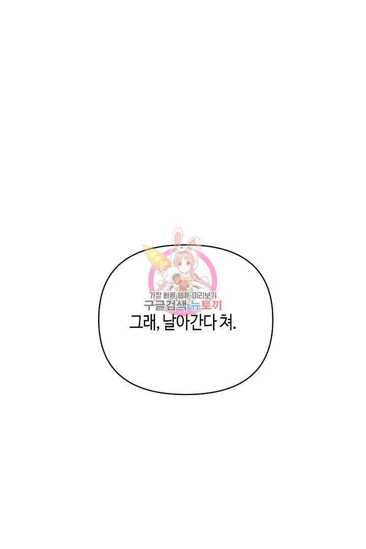 불멸자의 마지막 정리 10화 1