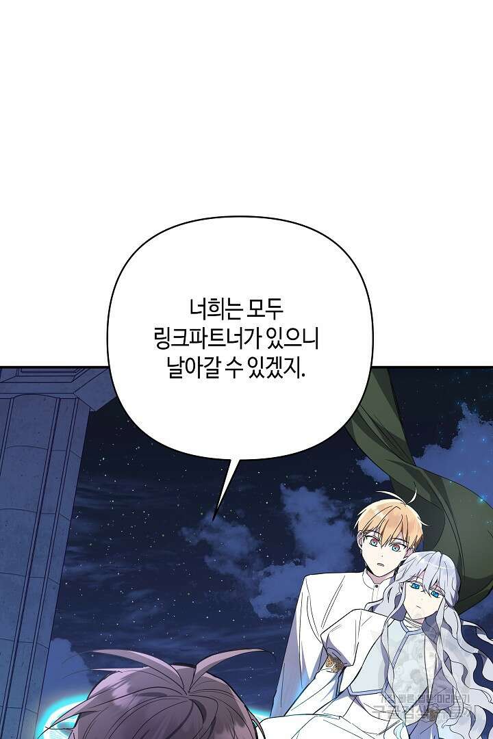 불멸자의 마지막 정리 10화 2