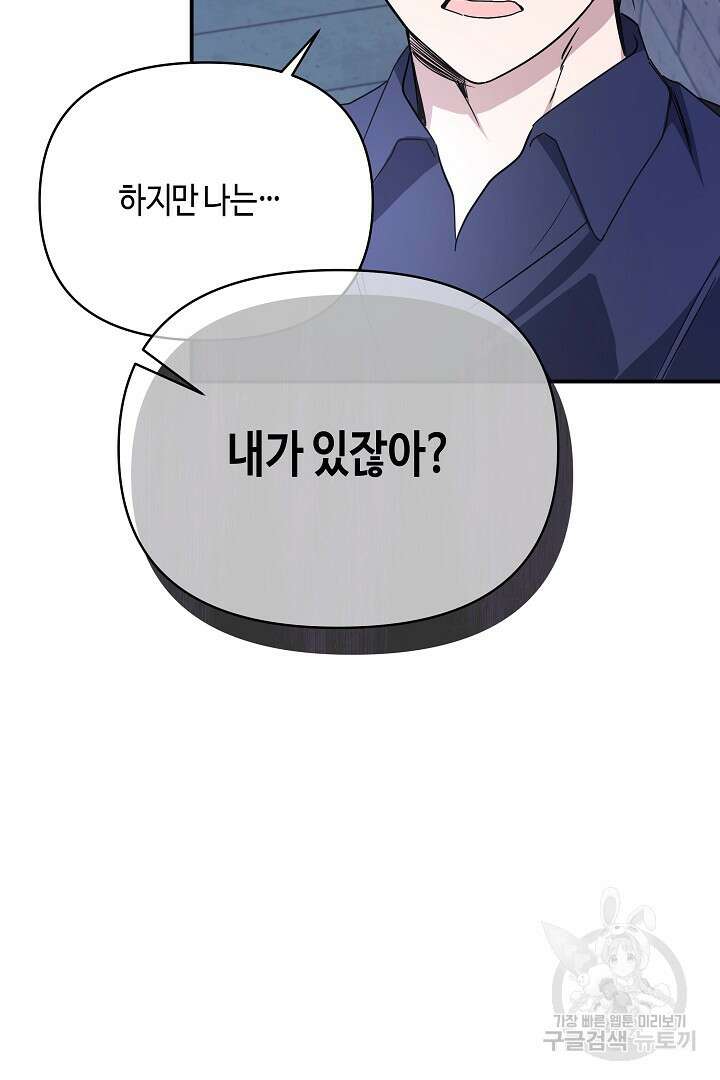불멸자의 마지막 정리 10화 5