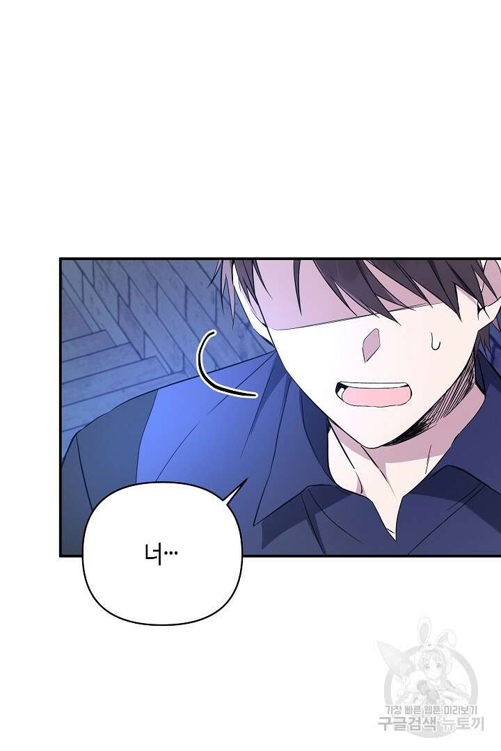 불멸자의 마지막 정리 10화 10