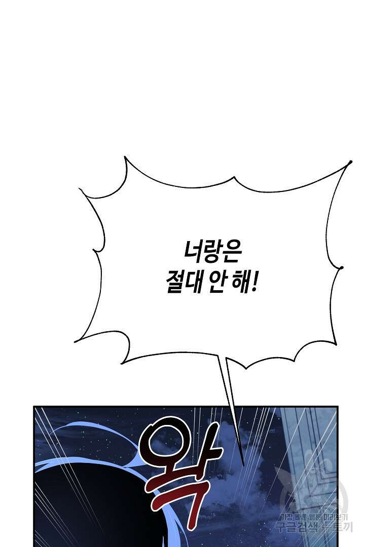 불멸자의 마지막 정리 10화 11