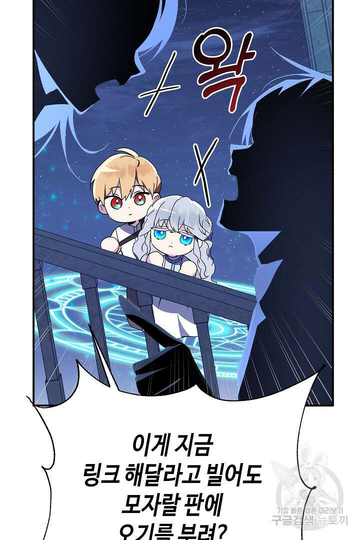 불멸자의 마지막 정리 10화 12