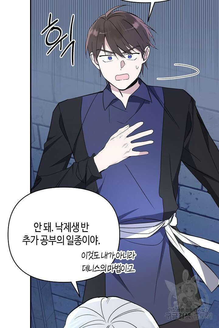 불멸자의 마지막 정리 10화 14