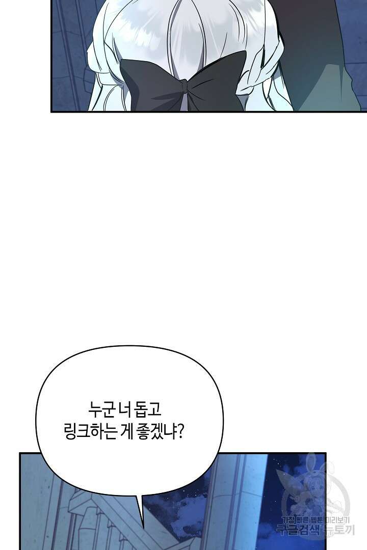 불멸자의 마지막 정리 10화 15