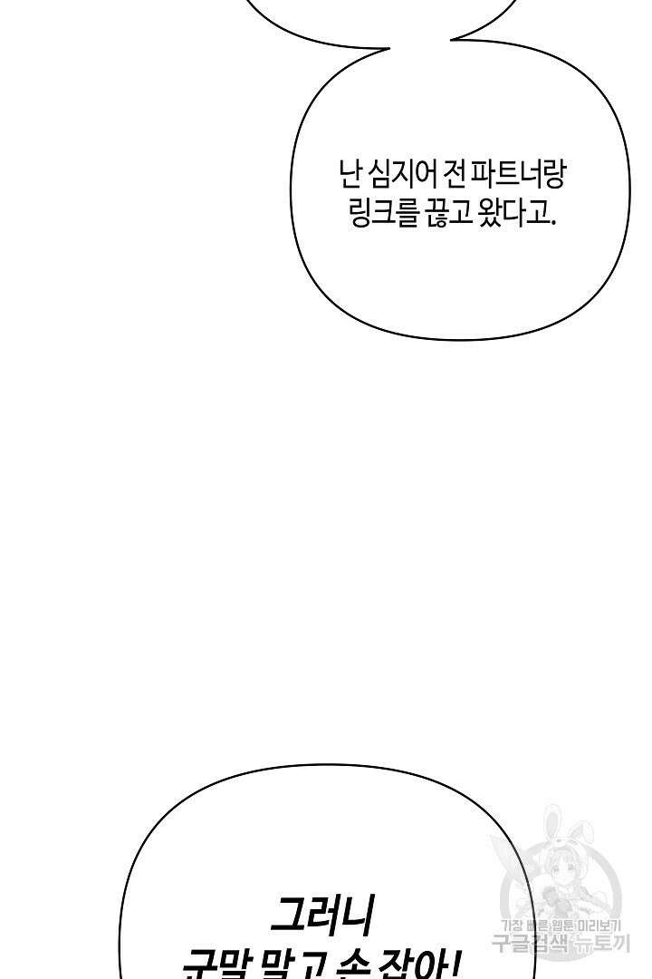 불멸자의 마지막 정리 10화 17
