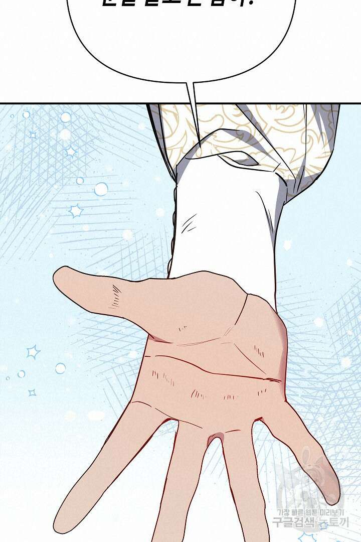 불멸자의 마지막 정리 10화 18