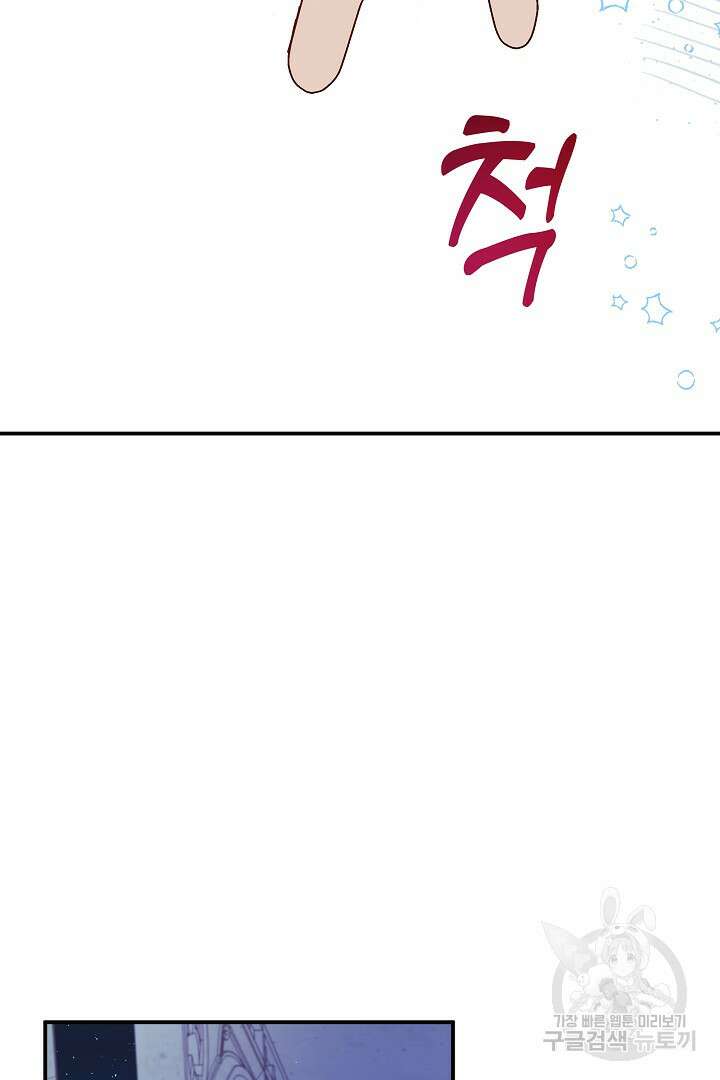 불멸자의 마지막 정리 10화 19