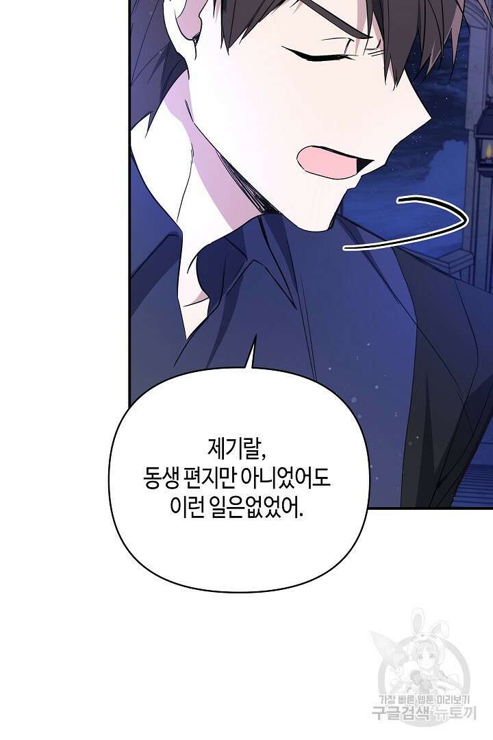 불멸자의 마지막 정리 10화 21