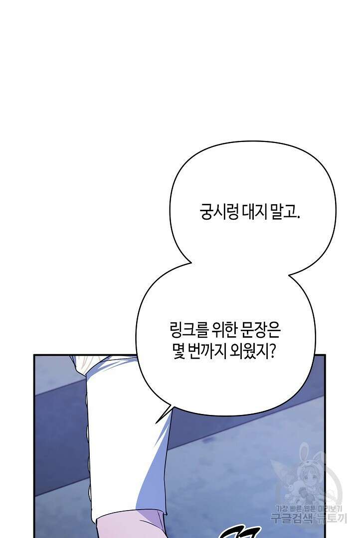 불멸자의 마지막 정리 10화 22