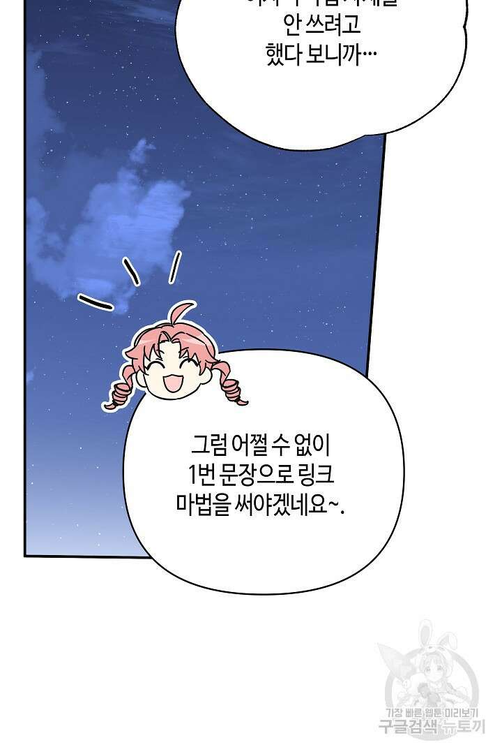 불멸자의 마지막 정리 10화 25