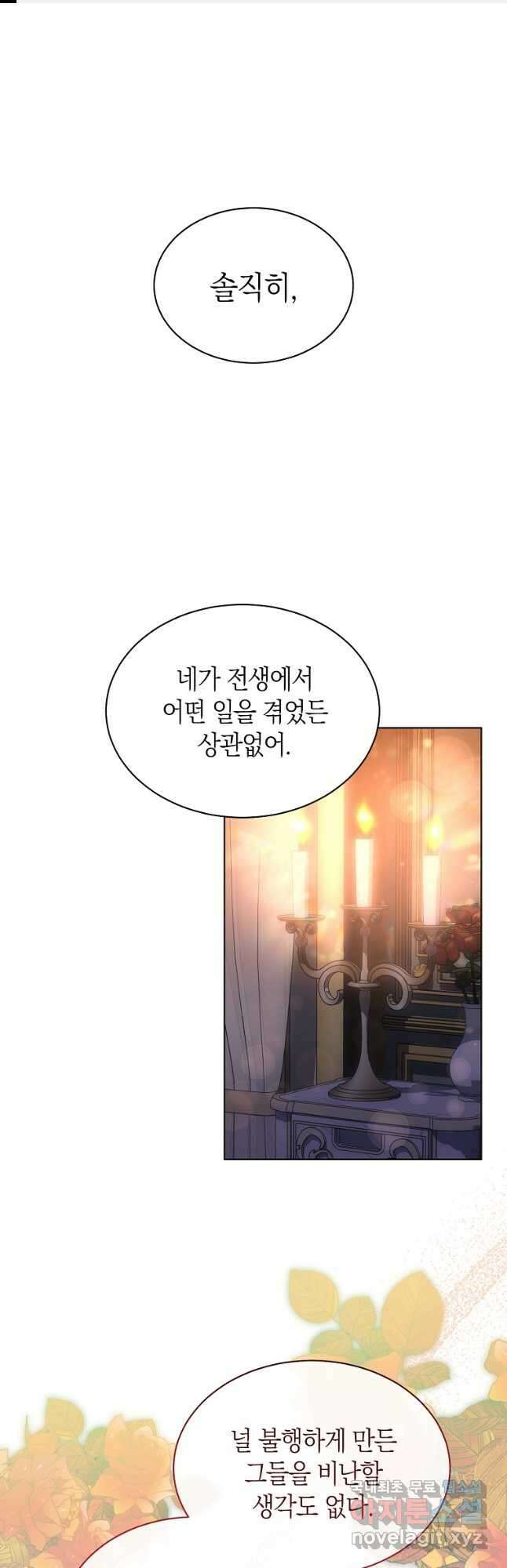 악마를 배불리는 법 40화 1