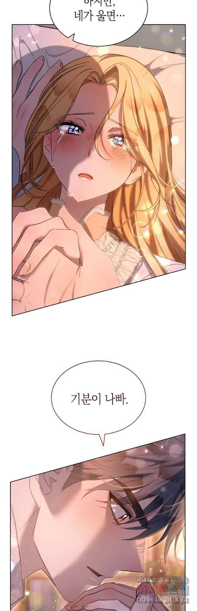 악마를 배불리는 법 40화 3