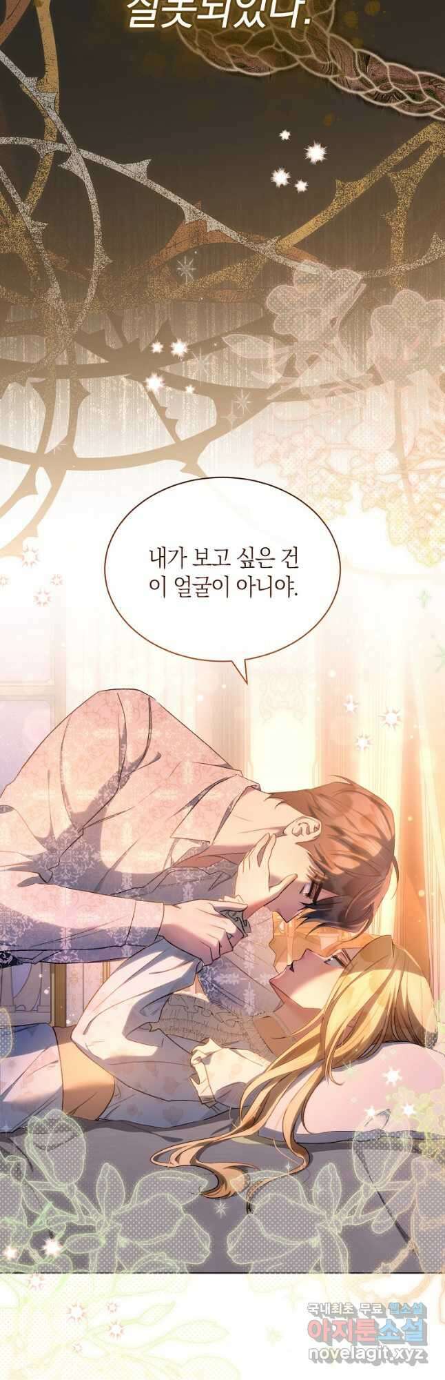 악마를 배불리는 법 40화 5