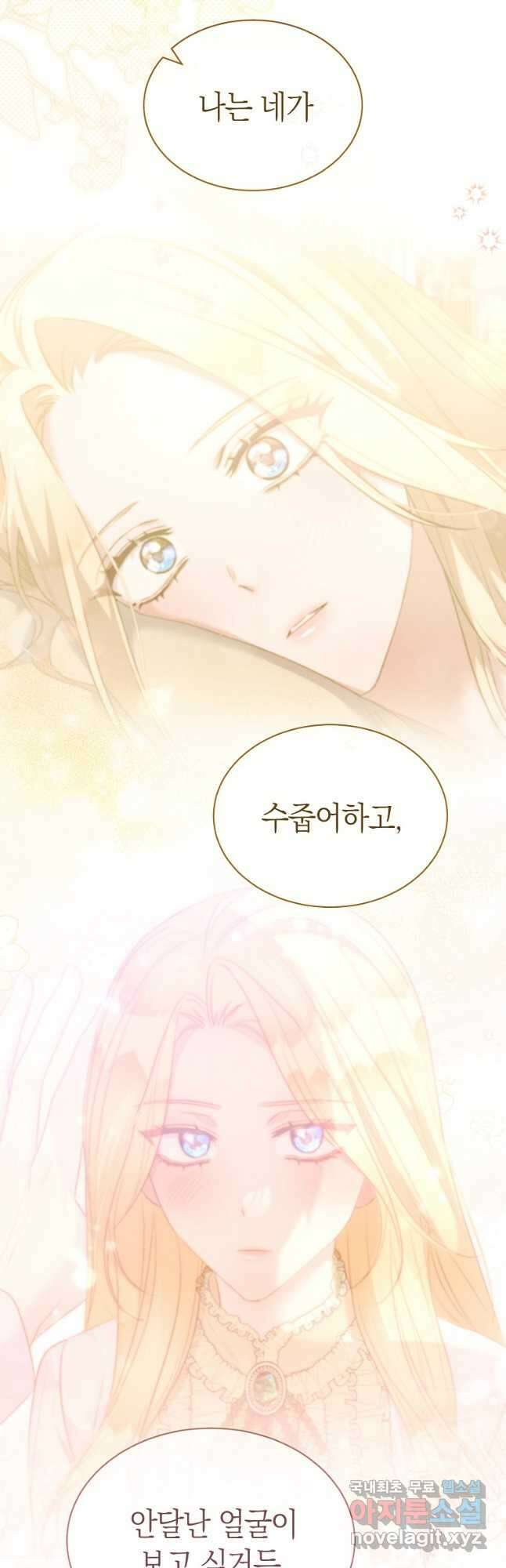 악마를 배불리는 법 40화 6