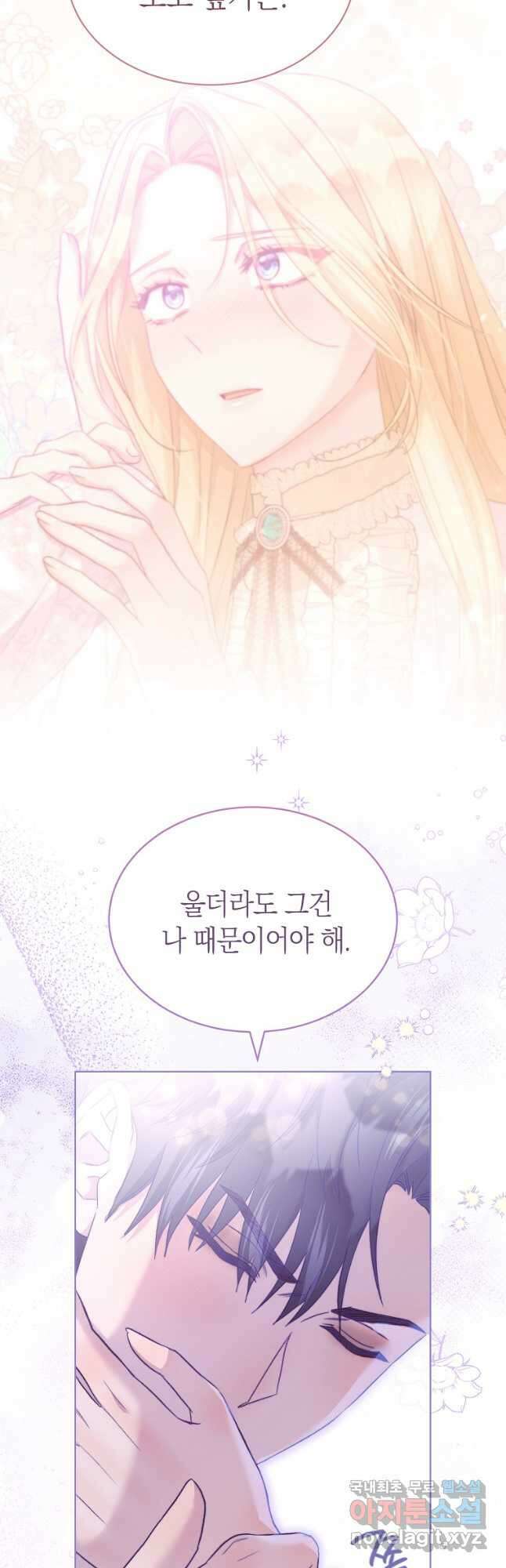 악마를 배불리는 법 40화 7