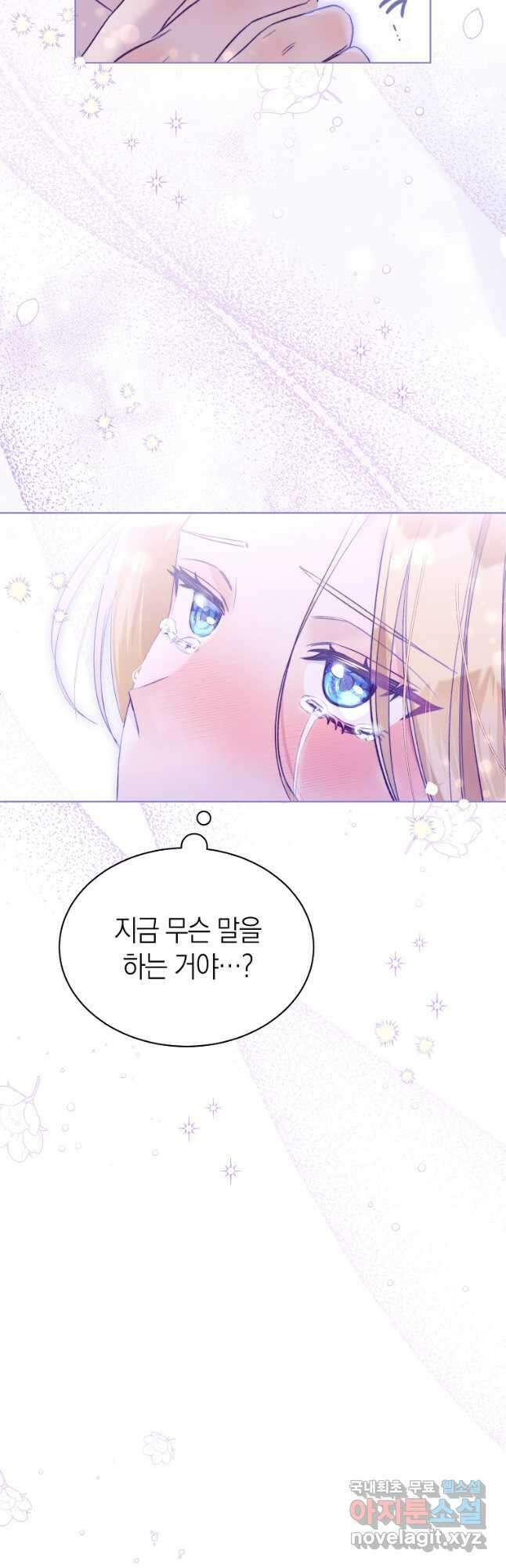 악마를 배불리는 법 40화 8