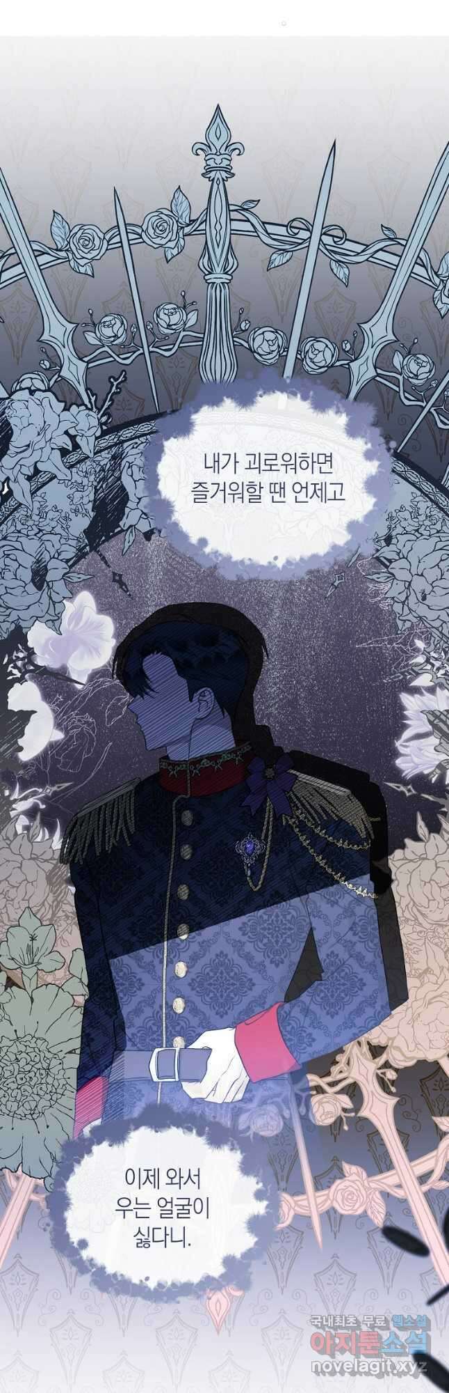 악마를 배불리는 법 40화 9