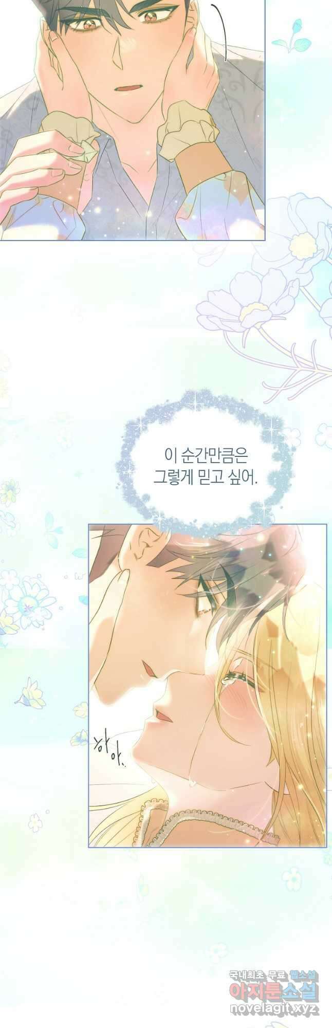 악마를 배불리는 법 40화 11