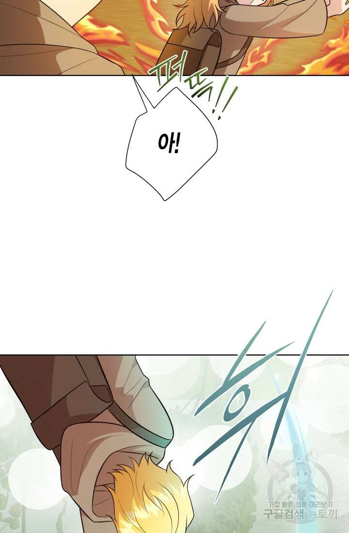 나를 잡아먹지 말아줘 108화 6