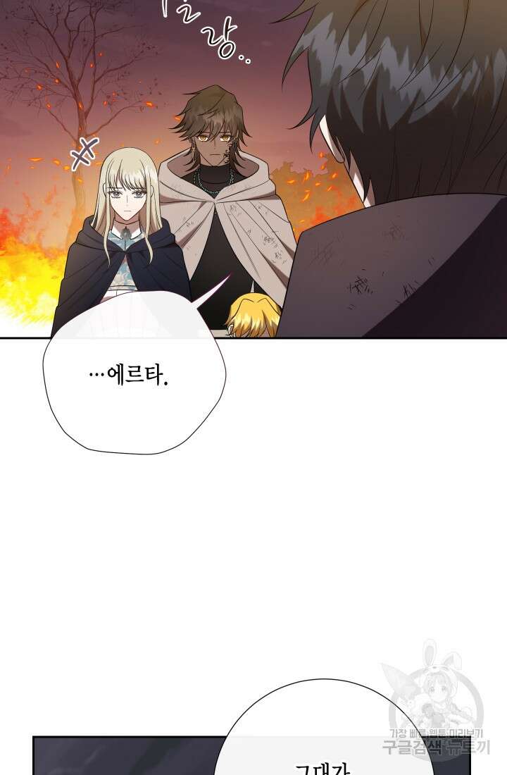 나를 잡아먹지 말아줘 108화 14