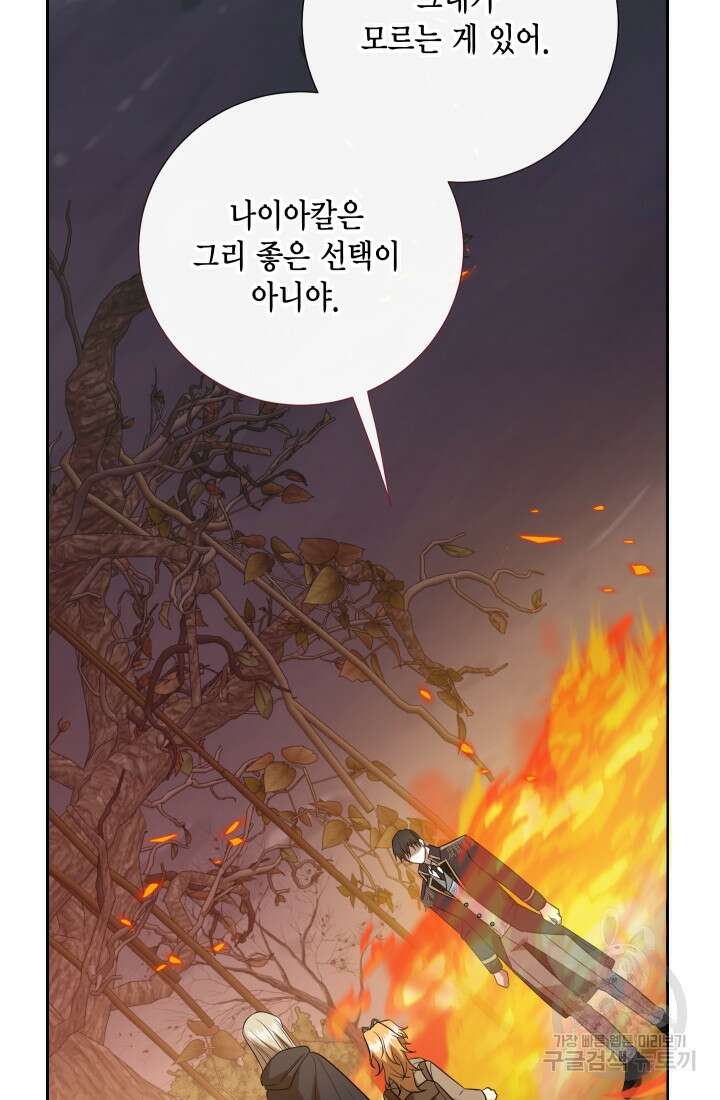 나를 잡아먹지 말아줘 108화 15