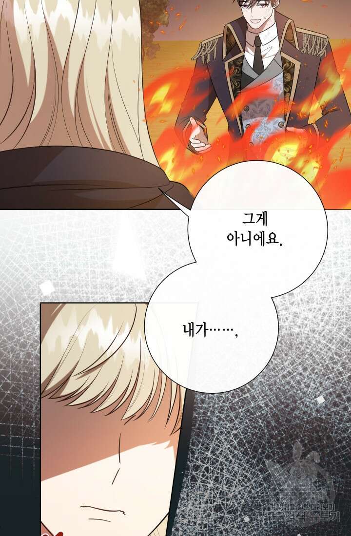 나를 잡아먹지 말아줘 108화 22