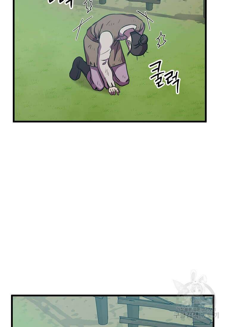 의원귀환 123화 3
