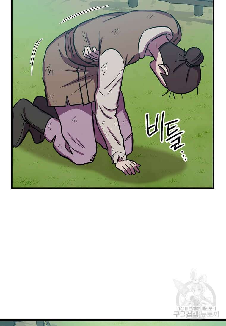 의원귀환 123화 4