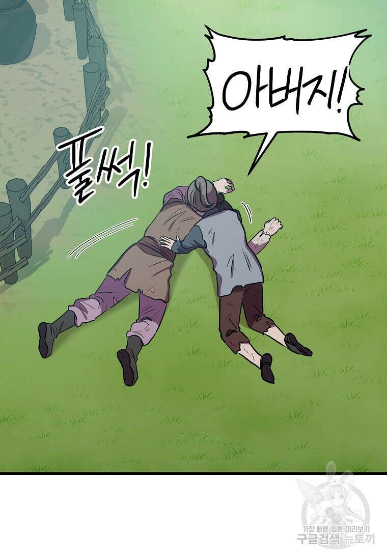 의원귀환 123화 5