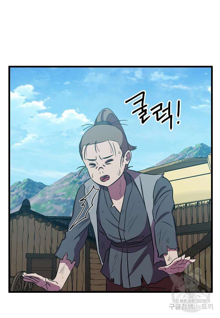 의원귀환 123화 6
