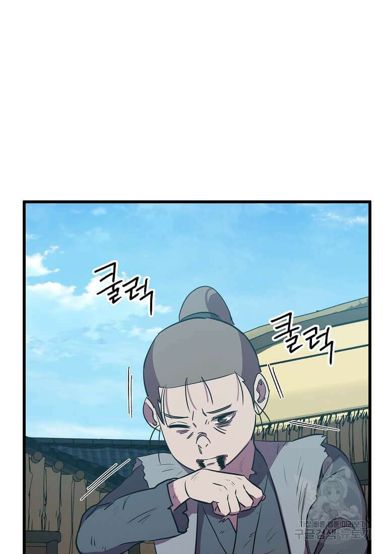 의원귀환 123화 7
