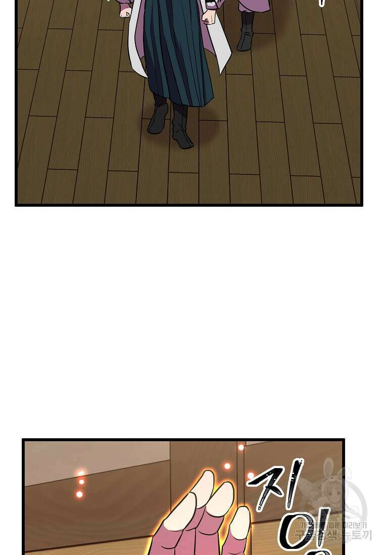 의원귀환 123화 14