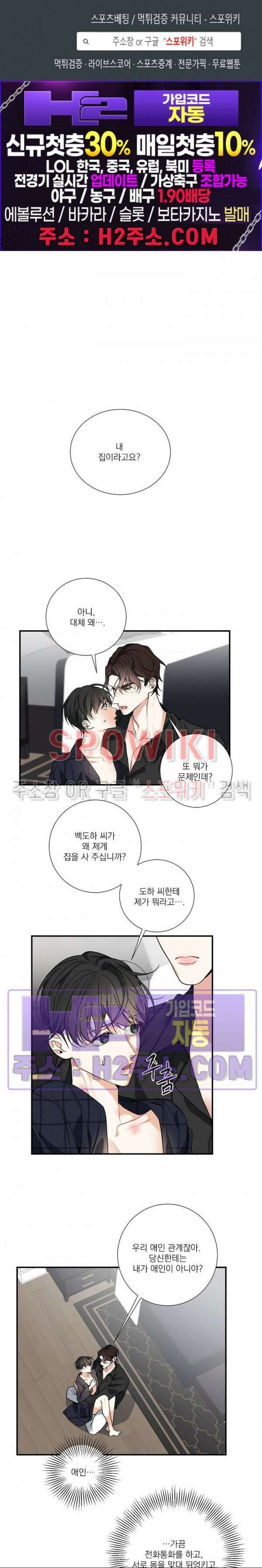 사냥의 밤 16화 1