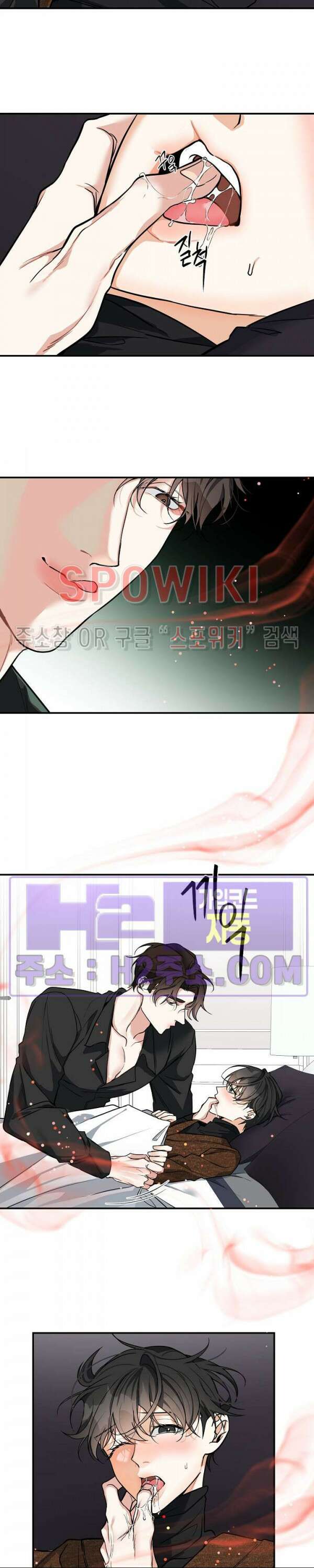사냥의 밤 16화 16