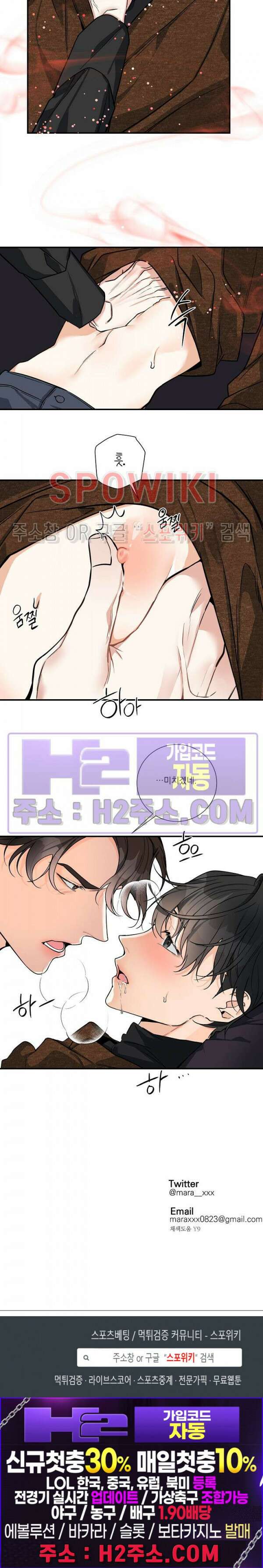 사냥의 밤 16화 17