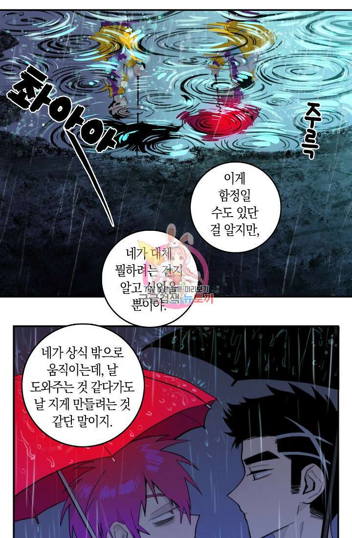 하드코어 고등학교 17화 1