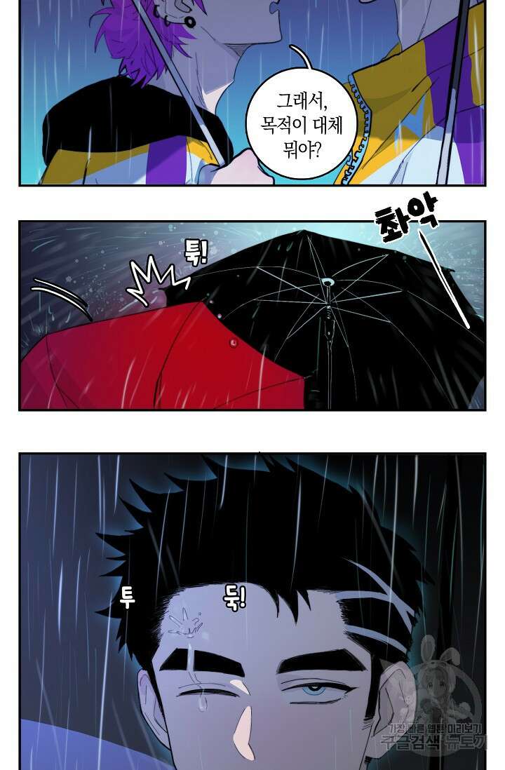 하드코어 고등학교 17화 2