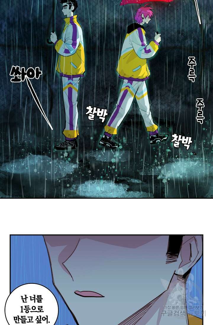하드코어 고등학교 17화 4