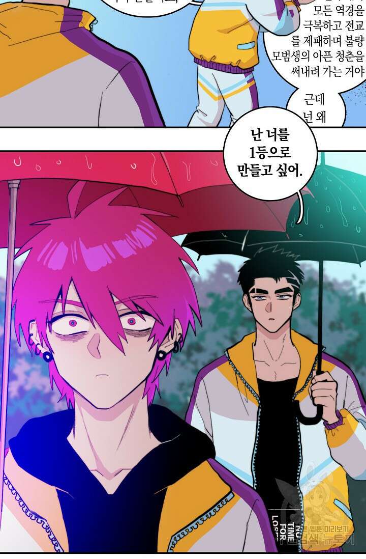 하드코어 고등학교 17화 8