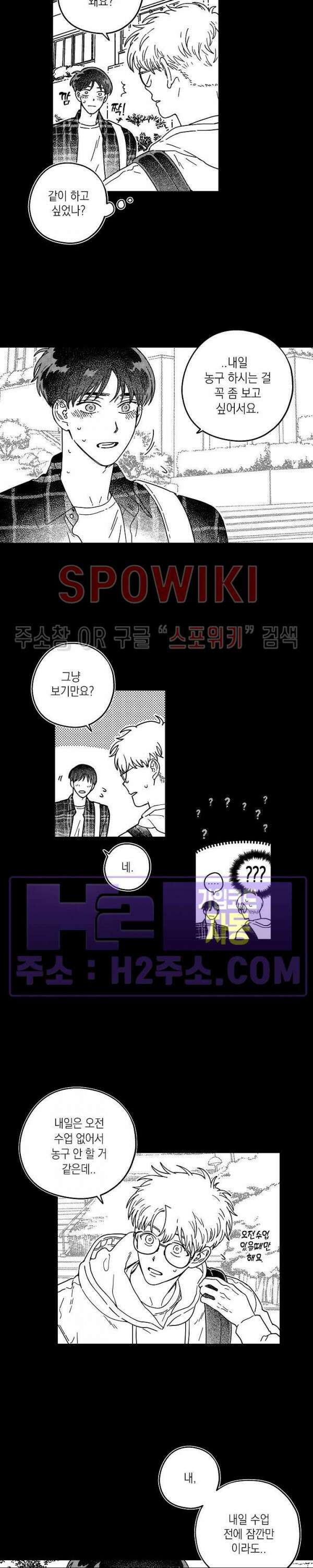 다이브 2화 4