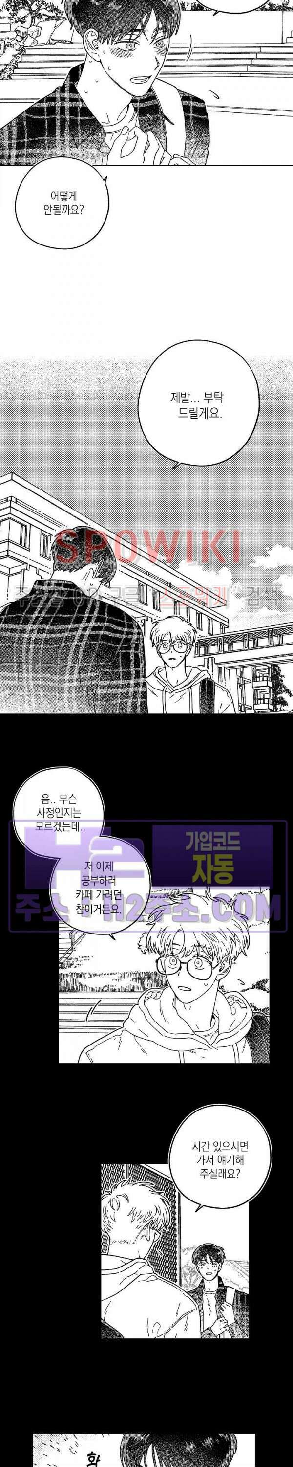 다이브 2화 5