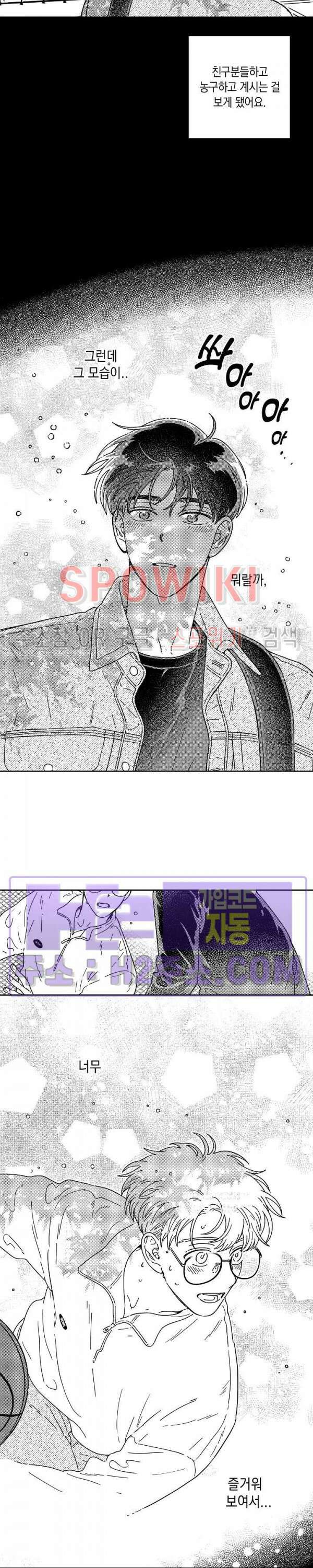 다이브 2화 9