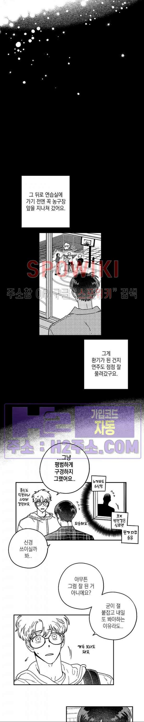 다이브 2화 10