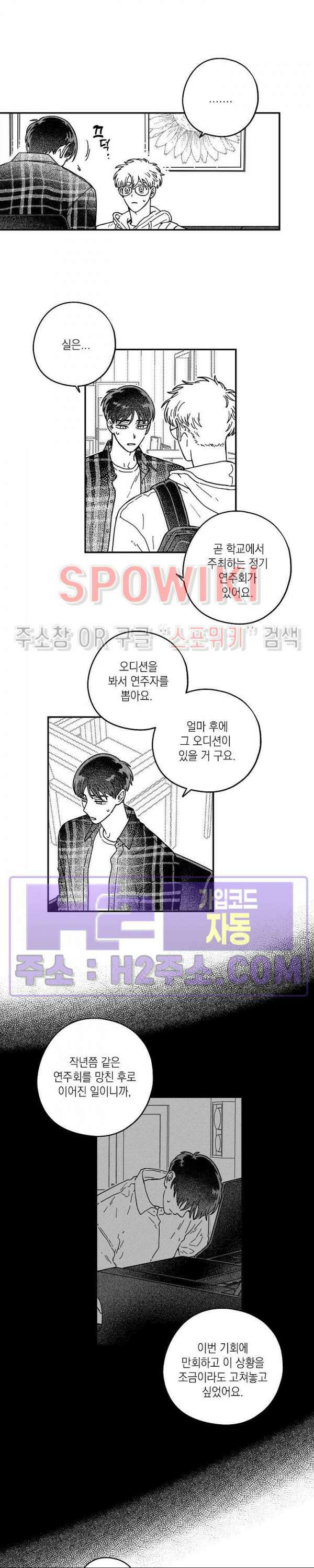 다이브 2화 12